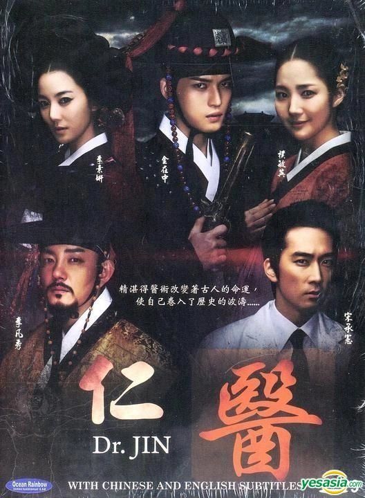YESASIA: Dr. Jin (2012) (DVD) (Ep. 1-22) (End) (Multi-audio