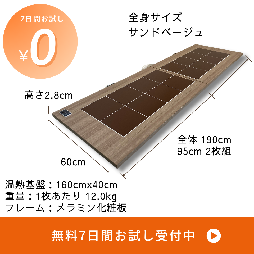 アップワン陶板浴TERA-HEAT