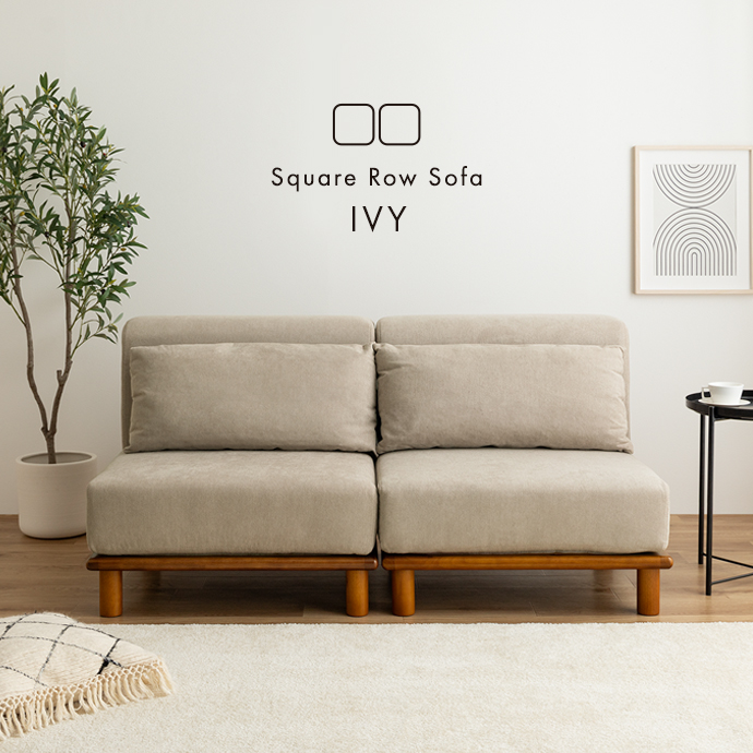 g135004]【単品】 Ivy ローソファ 1人掛けソファー | 家具・インテリア