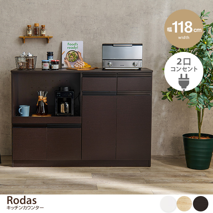 キャビネット ダークブラウンの通販 | 家具・インテリア通販は家具350