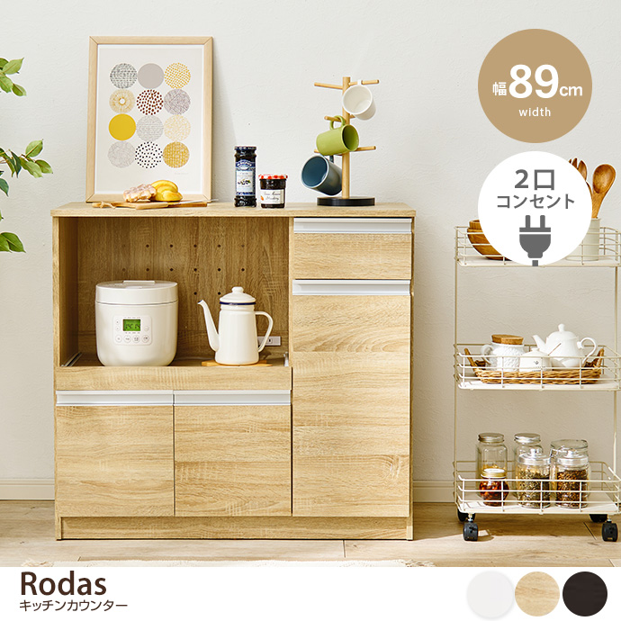 キャビネット ダークブラウンの通販 | 家具・インテリア通販は家具350