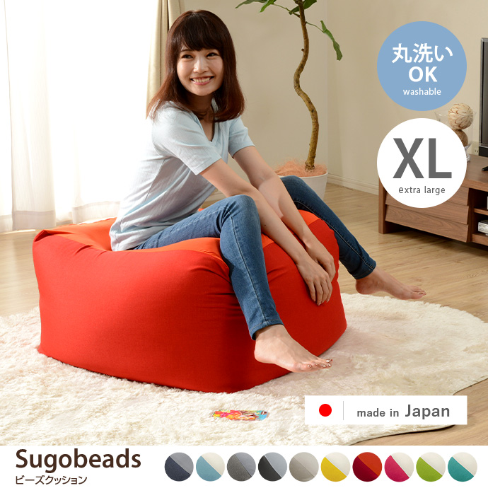 g80029]Sugobeads ビーズクッション Lサイズ クッション | 家具