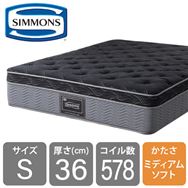 シモンズ］ 8.25エッセンシャルブラックカスタムMD（シングル