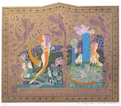 銅版画 : 山下清澄 ヴィラ・アドリアーノ／イタリアの幻想シリーズ 1979