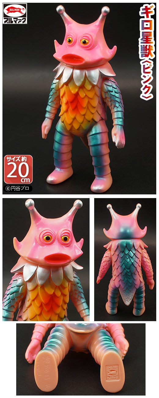 ブルマァク ギロ星獣 フィギュア ソフビ スーフェス限定 蓄光 2018年