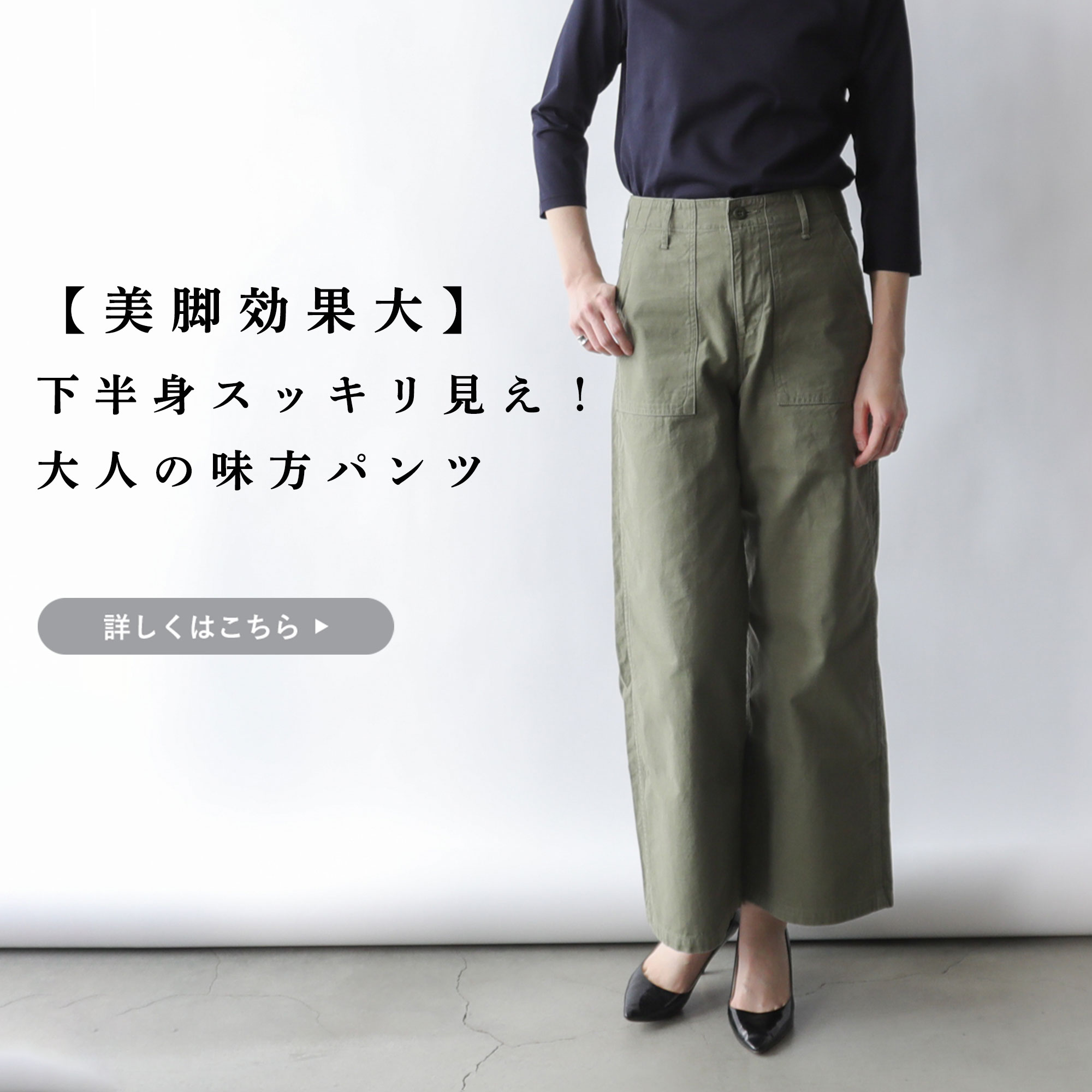 美脚効果大】下半身スッキリ見え!大人の味方ベイカーパンツ