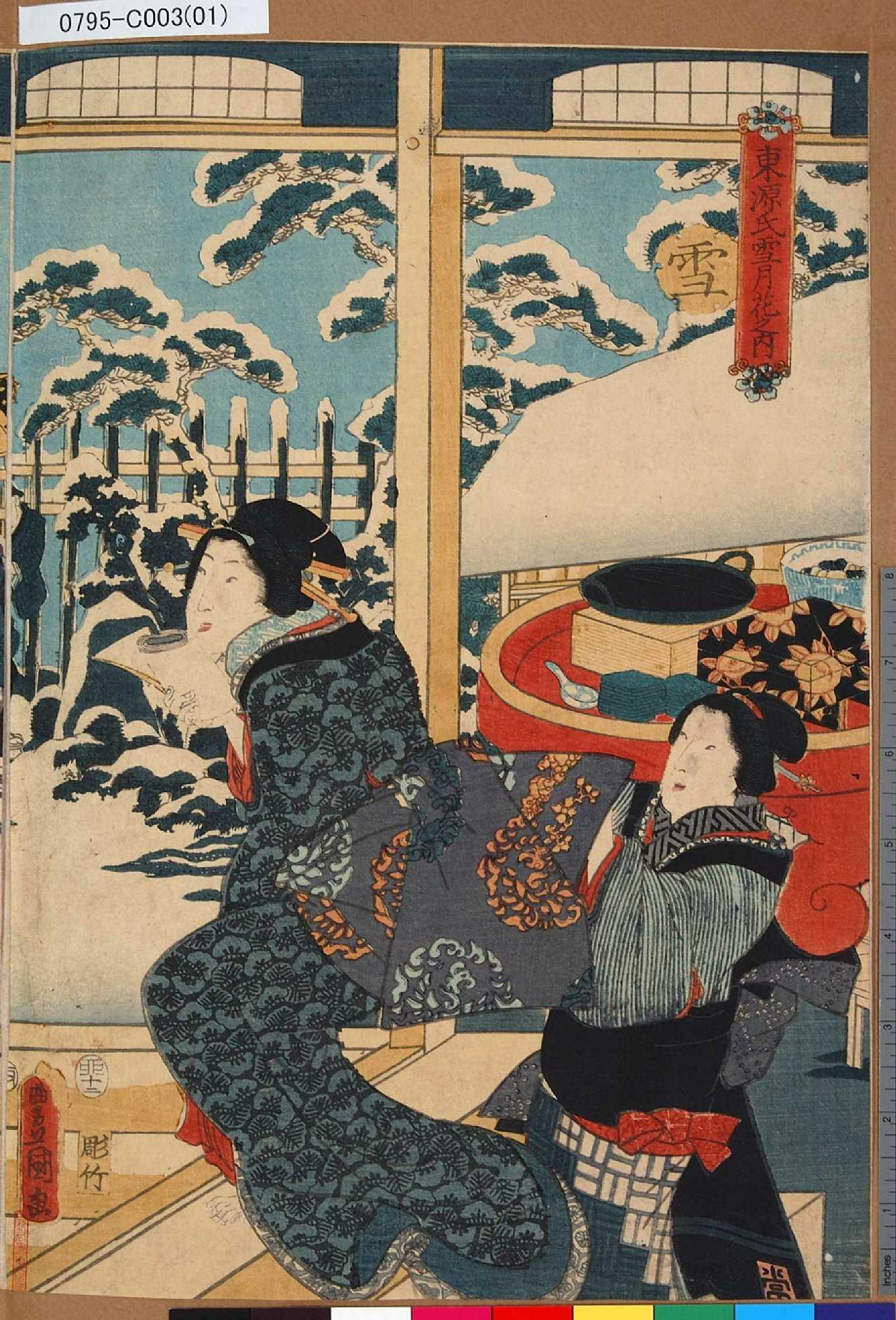 歌川国貞による浮世絵「「東源氏雪月花之内」 「雪」」