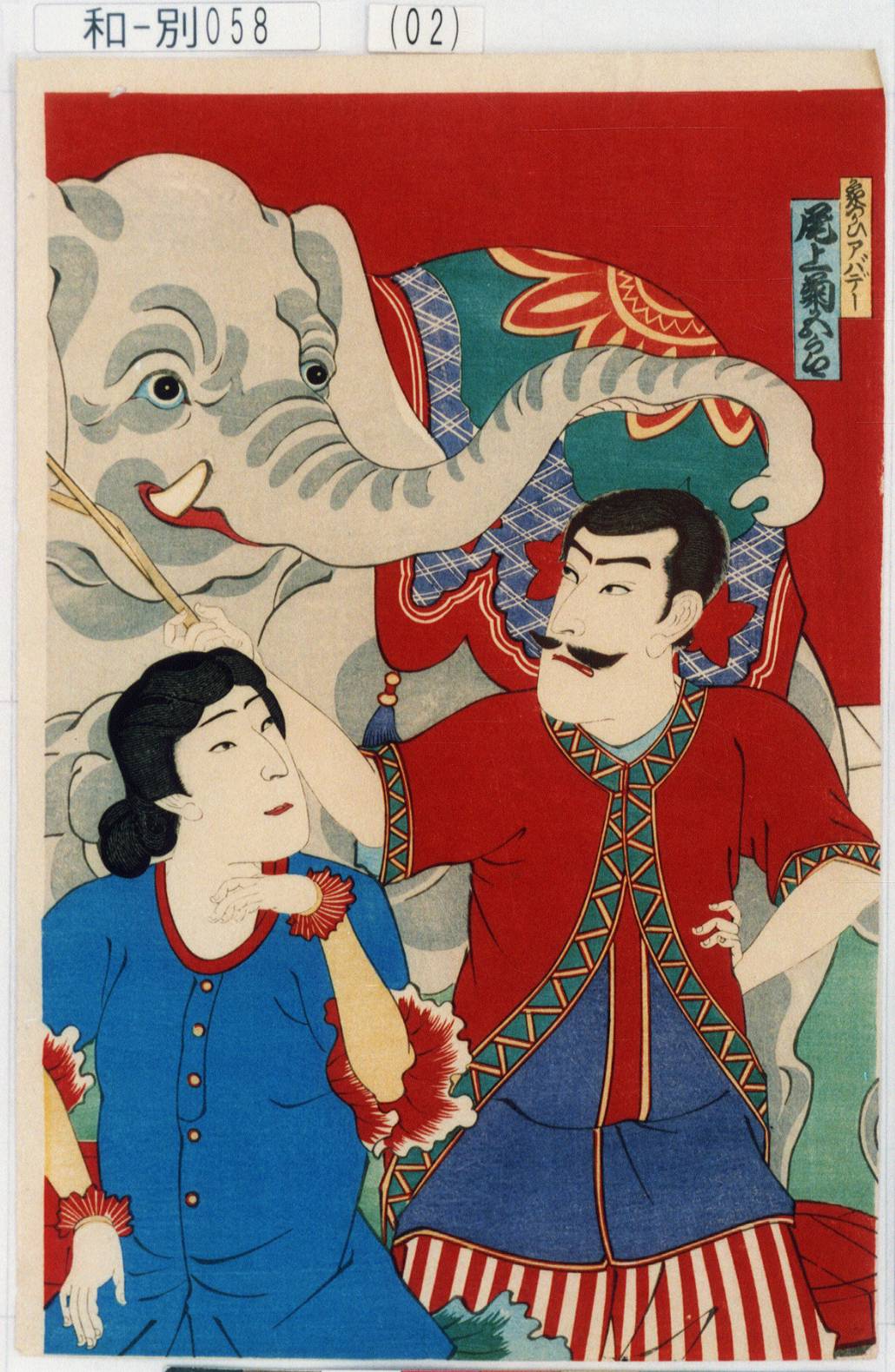 T*T様 鳴神上人と雲の絶間姫 三代豊国 国貞 浮世絵 1851年 T*T様 鳴神