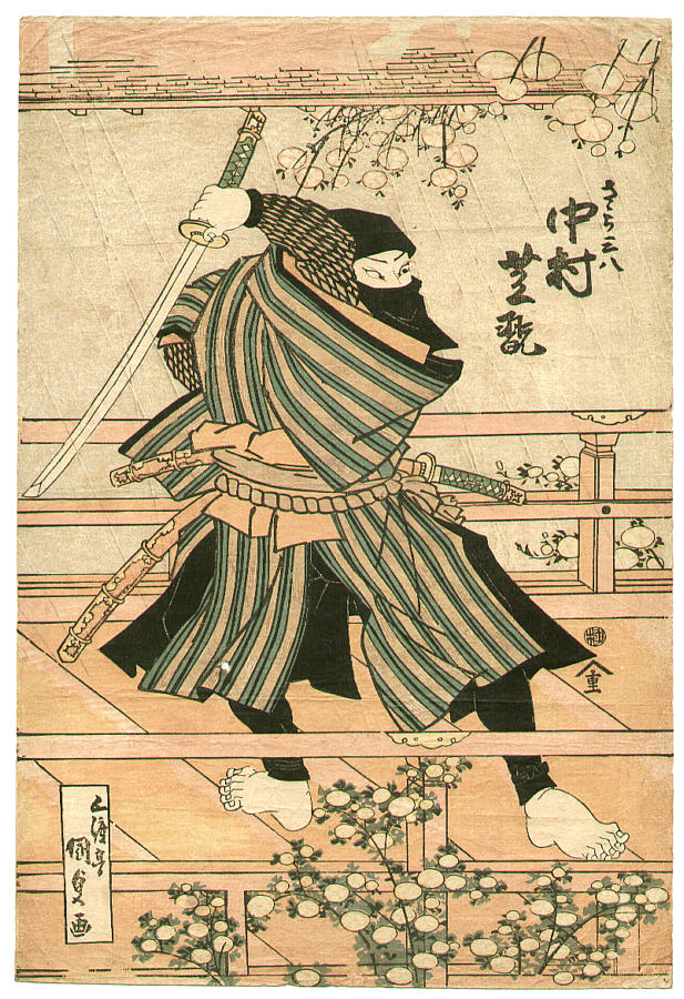 歌川国貞による浮世絵「Ninja - kabuki」