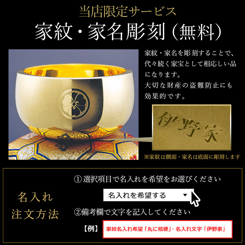 家紋・家名の彫刻いたします】 【送料無料】 K18 おりん 4寸・750g