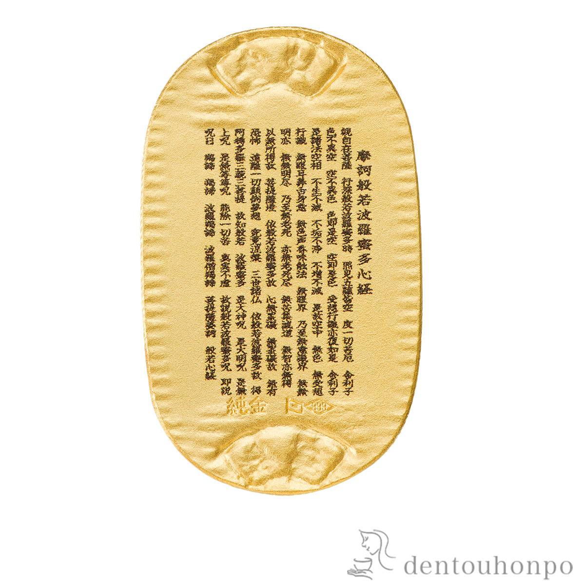 送料無料】 純金製 御守小判 普賢菩薩【辰・巳】 5g / K24 24金 干支