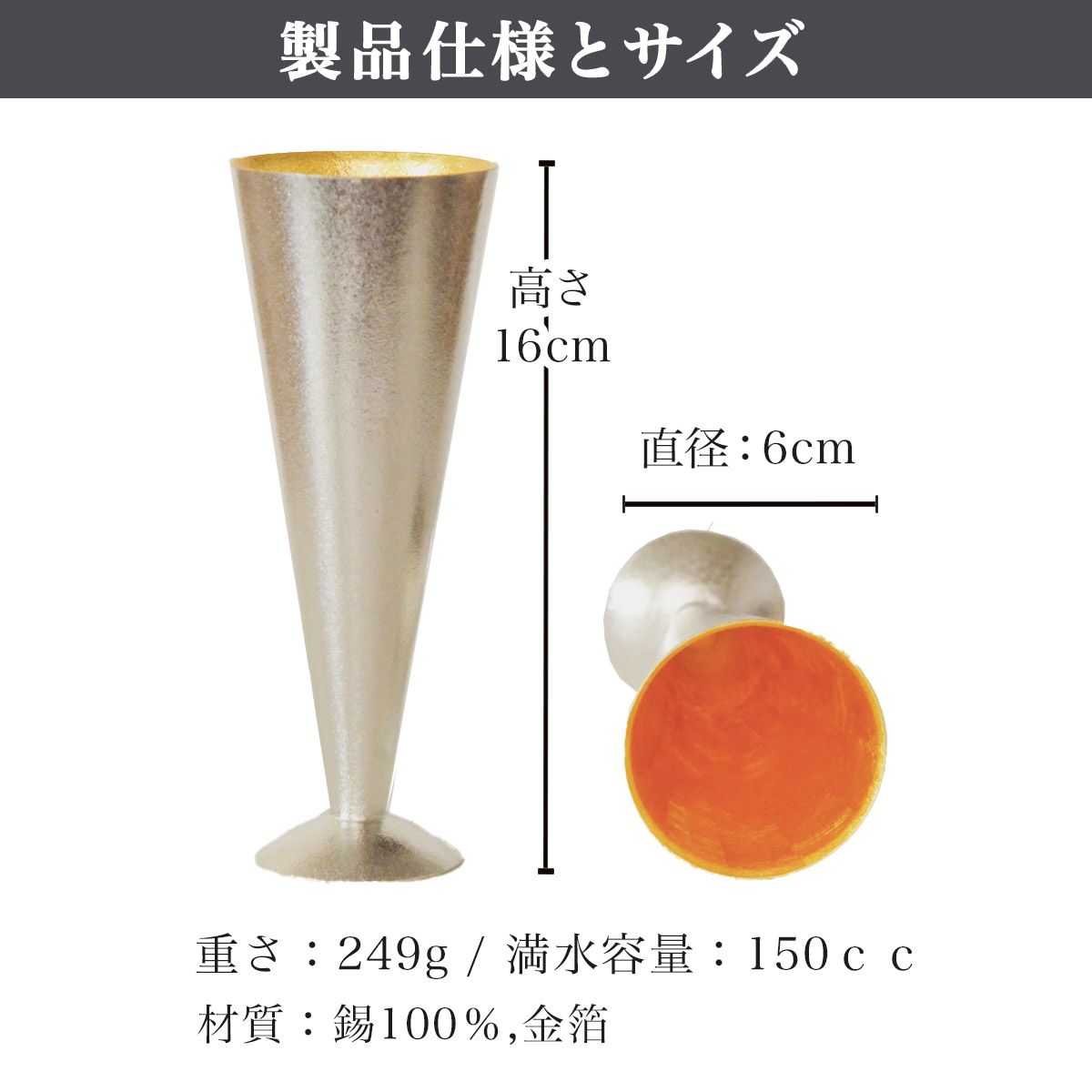送料無料】 シャンパングラス 金箔 Sサイズ 2ヶセット / 能作 カクテル