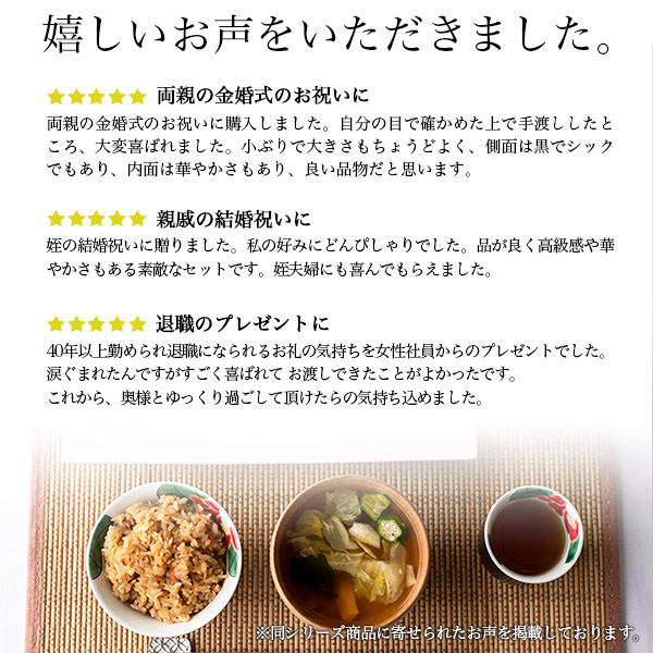 送料無料】 夫婦茶碗 夫婦湯呑 色彩椿紋 セット 化粧箱入り / 夫婦茶碗