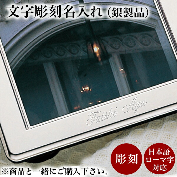 銀製品特集 || 伝統工芸品で選ばれてNo.1 伝統本舗 本店