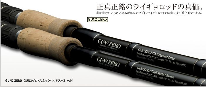 GUNGUN Zero（ガンガンゼロ）GGZ-73XHクリークシューター 商品詳細