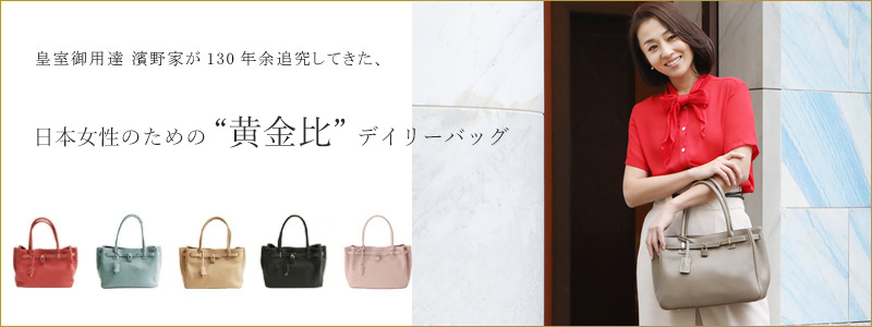 すべてのレディースショルダーバッグ | 傳濱野はんどばっぐオンライン