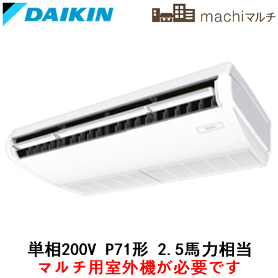 FXYHP71NB ダイキン 業務用エアコン 店舗・オフィス用マルチエアコン