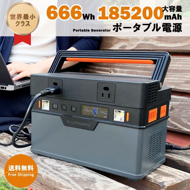 AP-SS-007 | 災害対策用品 | 【完売しました】ポータブル電源