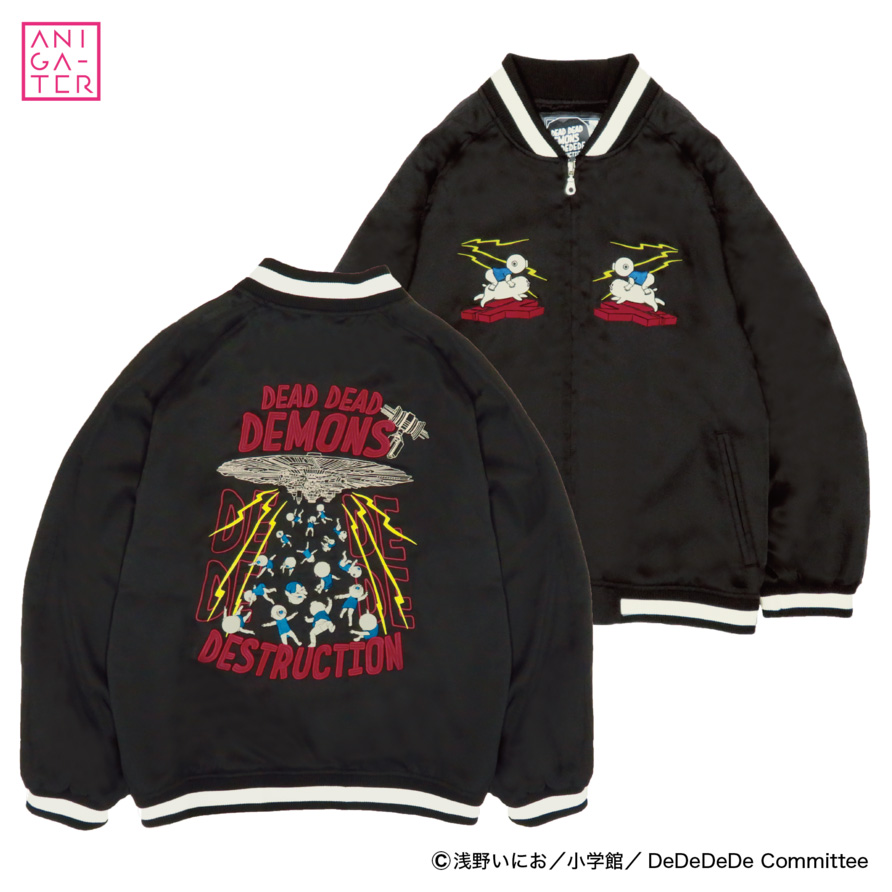 スカジャン｜GOODS｜映画『デッドデッドデーモンズデデデデ