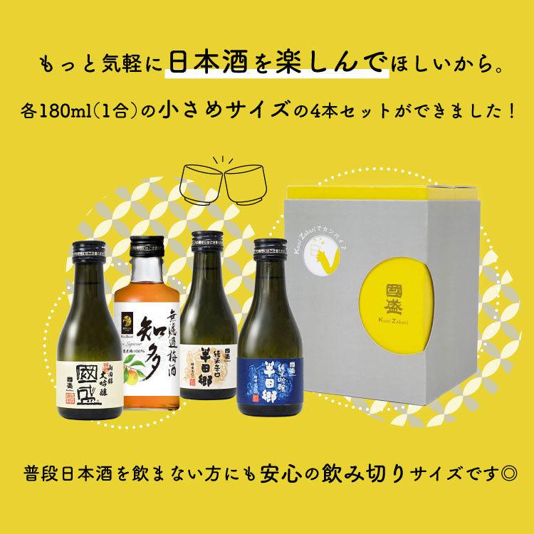 送料無料】國盛で乾杯 飲み比べセット | お酒ギフトのKuni-Zakari