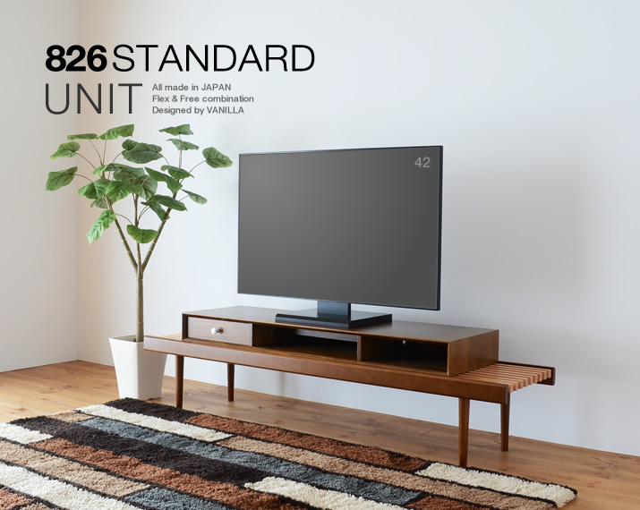 826STANDARD UNIT168cm テレビボード（テレビ台）Aセット ウッドレッグ