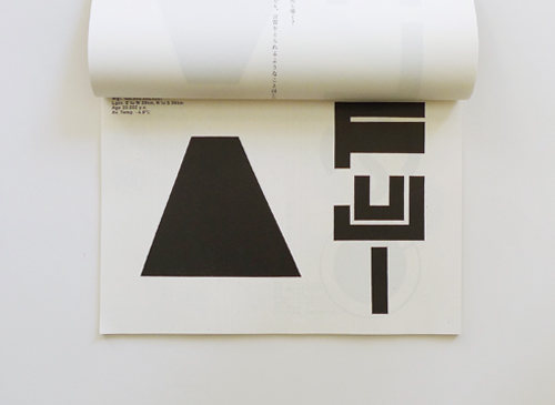 古書古本 dessin: 仲條のフジのヤマイ（仲條正義, 後藤繁雄, リトル