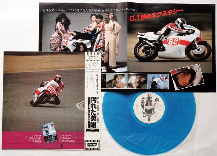 汚れた英雄/ Blu-ray DVD sound track 新品 汚れた英雄 / オリジナル