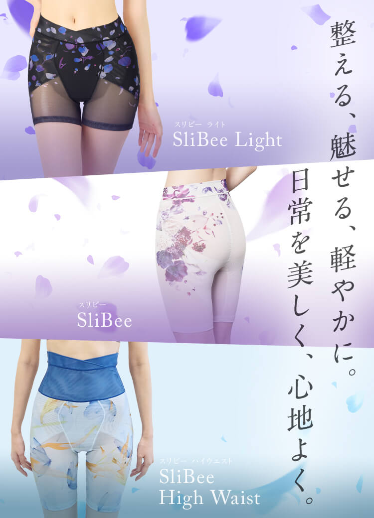 DR METHOD ドクターメソッド SliBee(スリビー) | 女医開発の骨盤補整