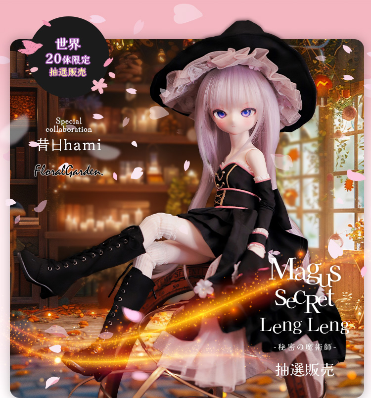 DOLK×2D DOLL| Lengleng Magus Secret ver. Limited 特設 - DOLK（ドルク）