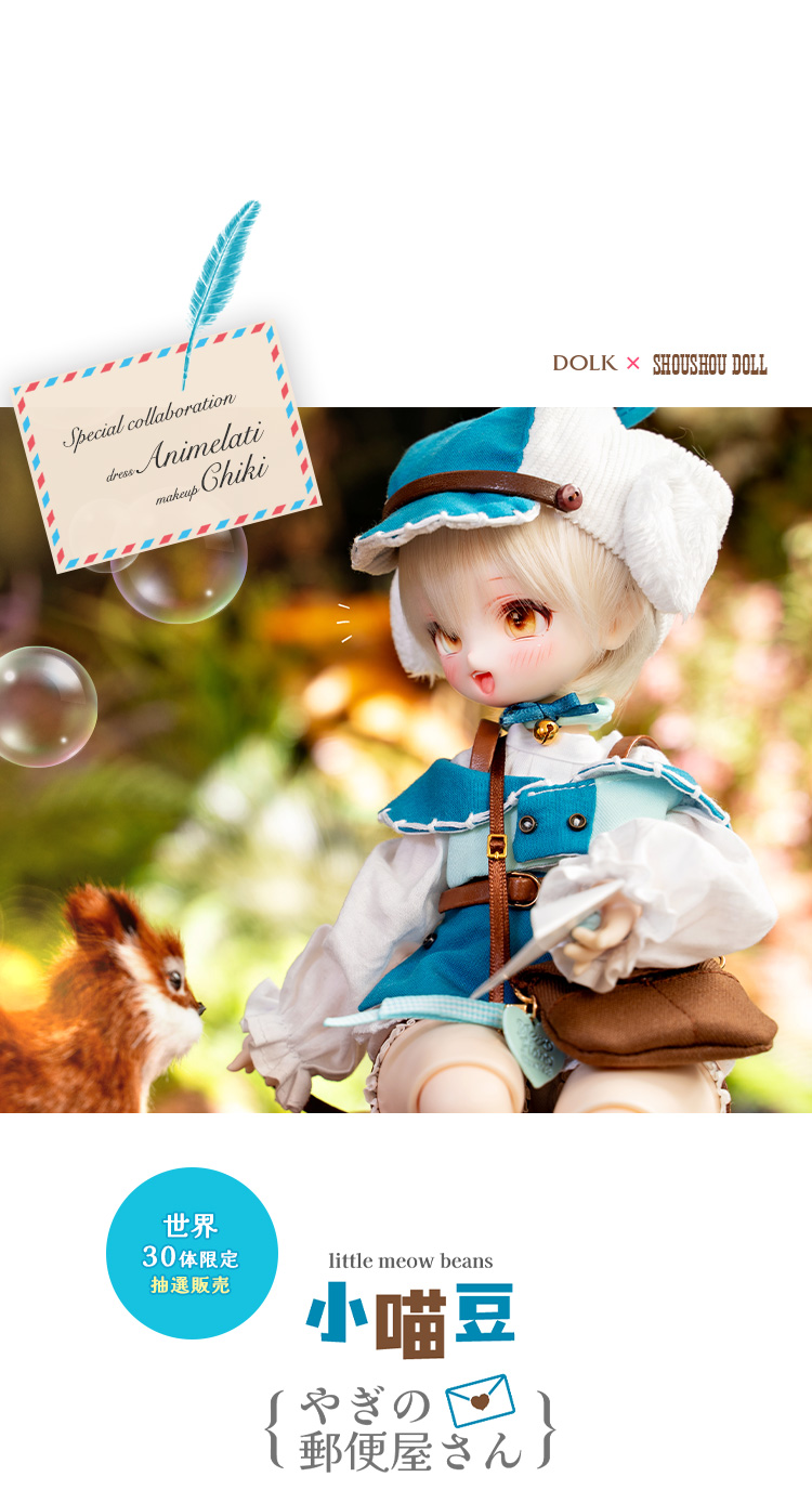 DOLK×Shoushou Doll｜ 小喵豆 - やぎの郵便屋さん Limited 特設 - DOLK