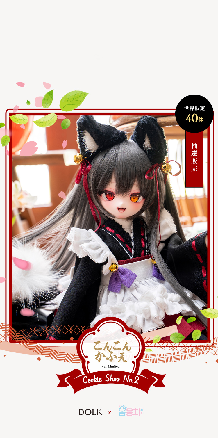 DOLK×SOMMUNGCHII | Cookie Shoo No.2 こんこんかふぇ ver. Limited