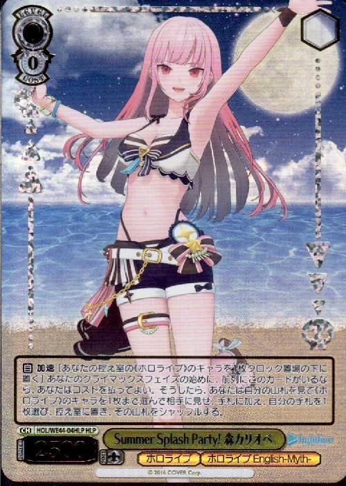 J*J様 ヴァイスシュヴァルツ Your mori. SSP PSA10 森カリ J*J様 PSA10