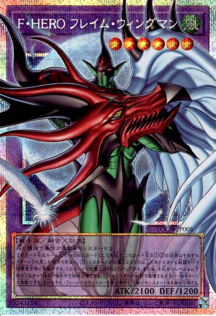 F・HEROフレイム・ウィングマン | プリズマティックシークレット