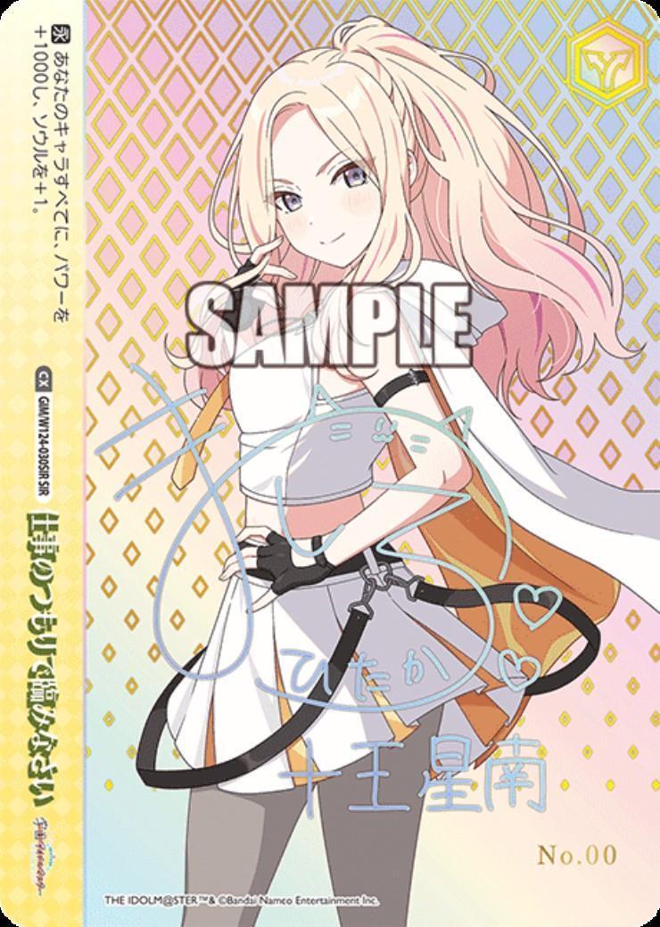 BT】学園アイドルマスター 商品検索 | ドラゴンスター | ヴァイス