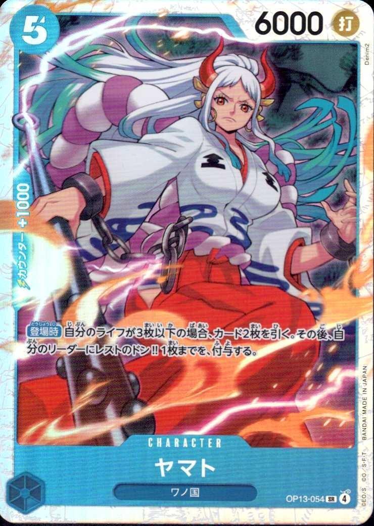 ヤマト(OP13-054) | SR | ドラゴンスター | ONE PIECEカードゲーム