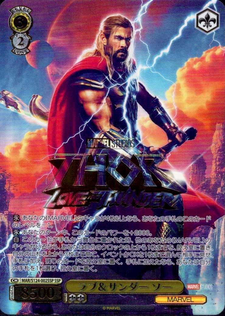 ヴァイスシュヴァルツ MARVEL Vol.3 ラブ＆サンダー ソー SSP marvel