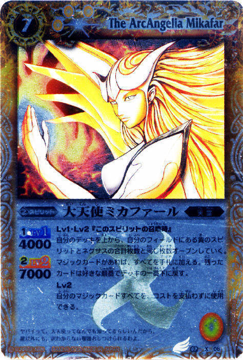 バトルスピリッツ BS02 激翔スリーブ 未開封 トール ミカファール