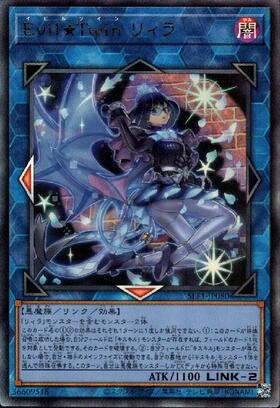 Evil☆Twin リィラ | ノーマルパラレル | ドラゴンスター | 遊戯王