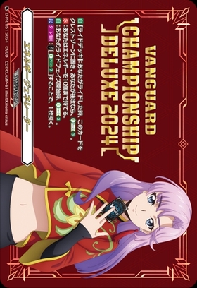 エネルギージェネレーター[明導ヒカリ](PR)(D-PR/1199) | プロモ