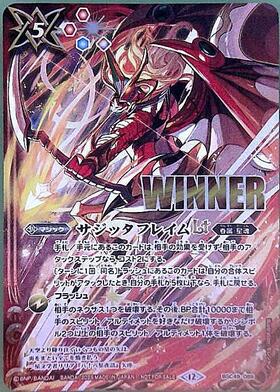 サジッタフレイムLT デルタバリアLT WINNER プロモ winner サジッタ