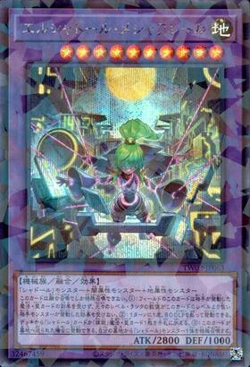 エルシャドール・メシャフレール | プリズマティックシークレット