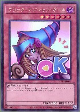 ブラック・マジシャン | ノーマルパラレル | ドラゴンスター | 遊戯王