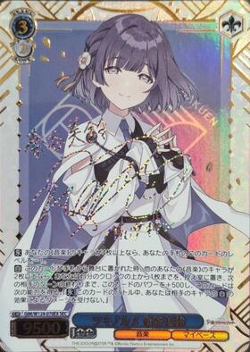 ツキノカメ 秦谷美鈴(SEC/サイン)(GIM/W124-070EX) | SEC | ドラゴン