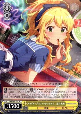 星井美希(サイン)(IM/S07-028S) | SR | ドラゴンスター | ヴァイス