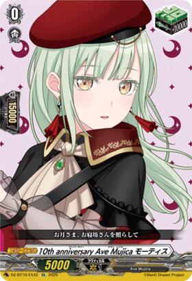 Ave Mujica モーティス(DZ-BT10/EXS52) | EXS | ドラゴンスター