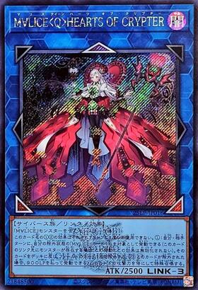 遊戯王公式プレイマット MVLICE<Q>HEARTS OF CRYPTER 遊戯王 M∀LICE＜Q＞ HEARTS OF CRYPTER 新品未使用 プレイマット