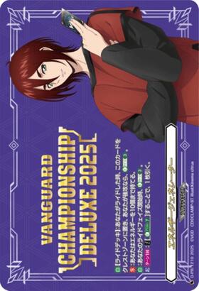 エネルギージェネレーター(廻間ミチル)(PR)(D-PR/1211) | プロモ