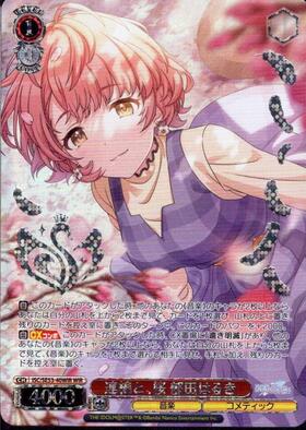 連綿と、桜 郁田はるき(ISC/SE53-40) | N | ドラゴンスター | ヴァイス