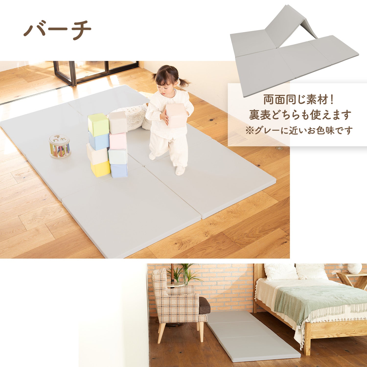新色登場！】折りたたみ プレイマット バーチマット 約140×210cm