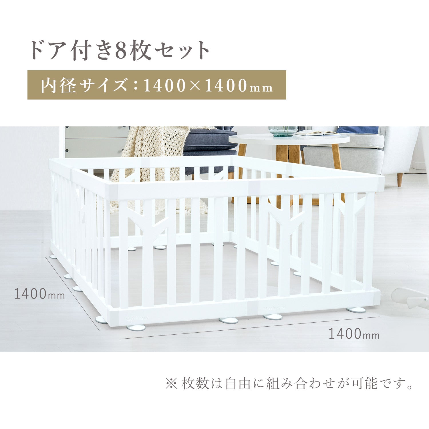 ベビーサークル バーチ ドア付き8枚セット | iFam（アイファム